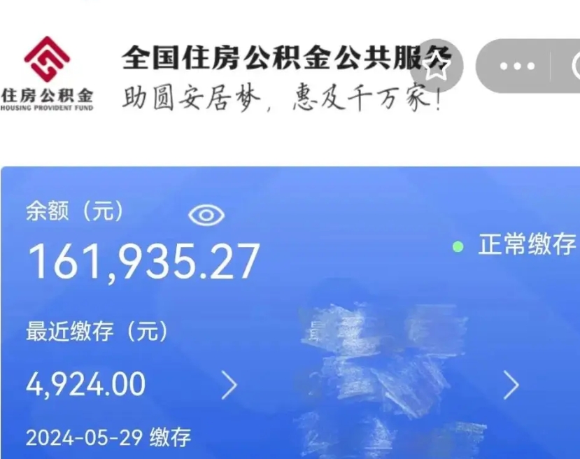 贵阳公积金自离了能取吗（住房公积金自离了能拿吗）